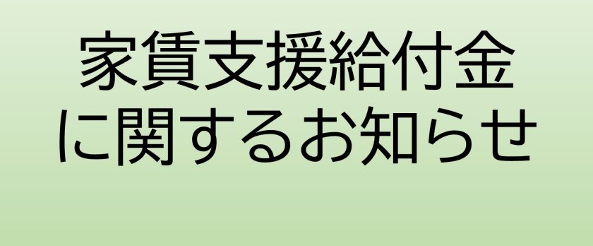 事態 給付 緊急 宣言 金 延長