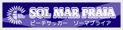 Chatan Cup フットサルゲーム 2010